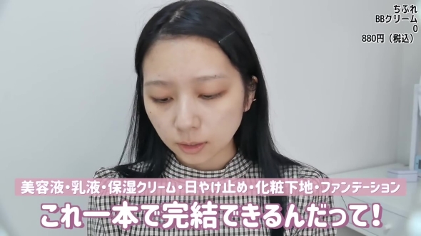 メイク前の女性