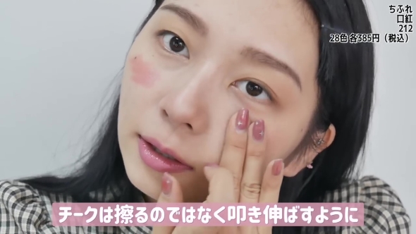 チークをつける女性