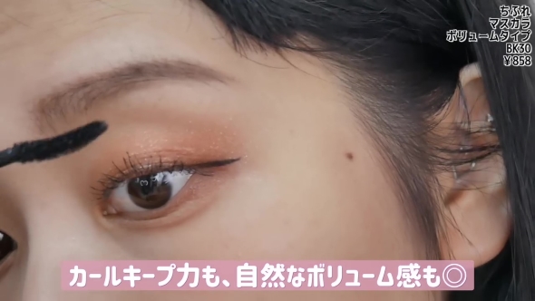 アイメークをする女性