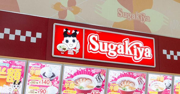 スガキヤ