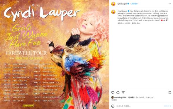 シンディ・ローパーが最後のツアーを発表