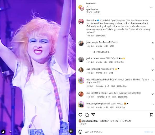 シンディ・ローパーが最後のツアーを発表
