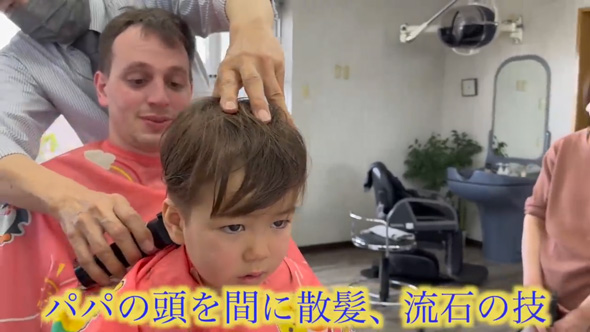 スイス人家族が日本の理容院で初めてのヘアカット