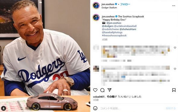 大谷翔平 プレゼント