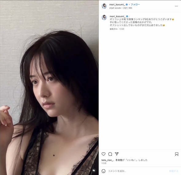 森香澄Instagram