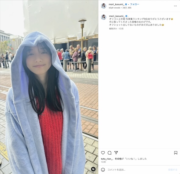森香澄Instagram