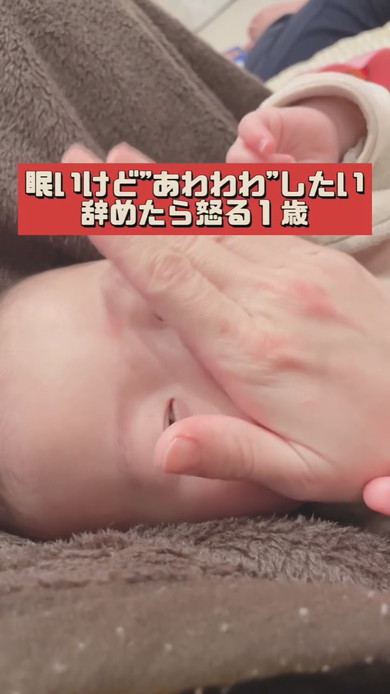ママに「あわわわ」してほしい赤ちゃん