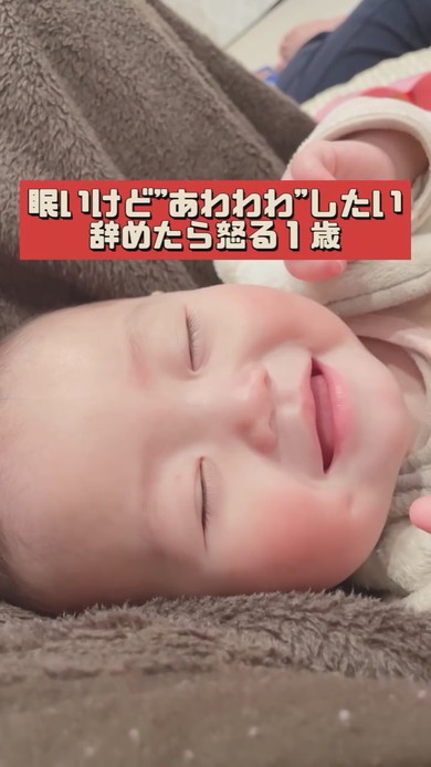 ママに「あわわわ」してほしい赤ちゃん