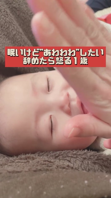 ママに「あわわわ」してほしい赤ちゃん