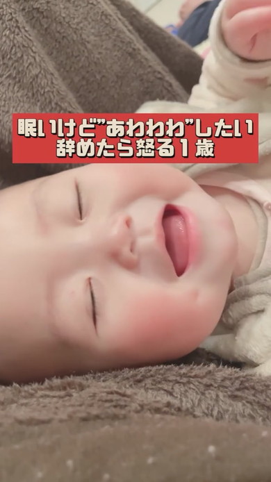 ママに「あわわわ」してほしい赤ちゃん