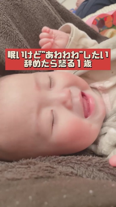 ママに「あわわわ」してほしい赤ちゃん
