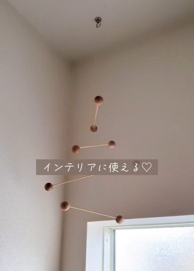 おしゃれなインテリアにも使えます