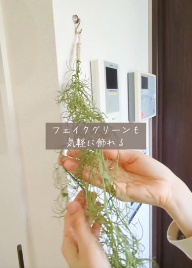 フェイクグリーンも素敵に飾れます