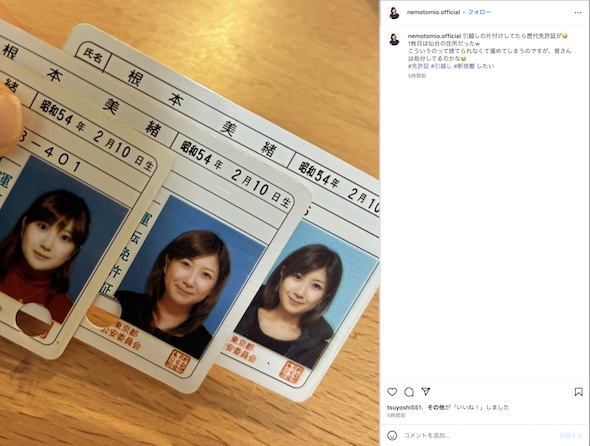 根本美緒Instagram