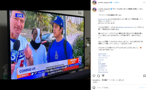 大谷翔平のものまねモデル井手口佳暉