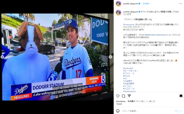 大谷翔平のものまねモデル井手口佳暉
