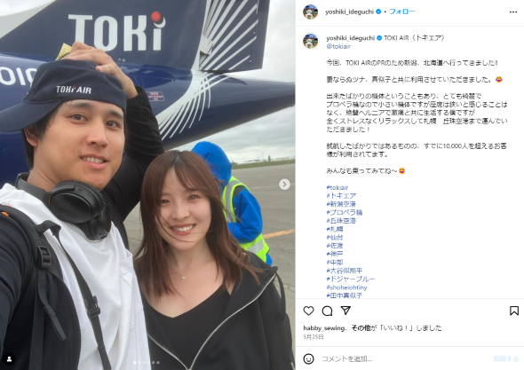 大谷翔平のものまねモデル井手口佳暉