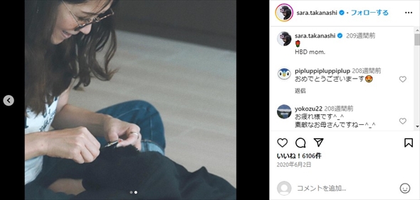 高梨沙羅にそっくりな美人母