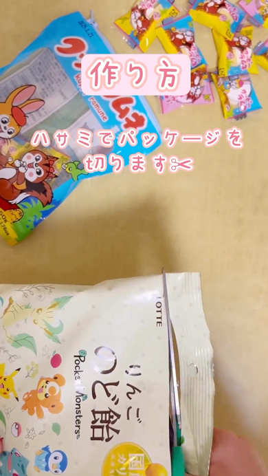 お菓子の袋をポーチにリメイク