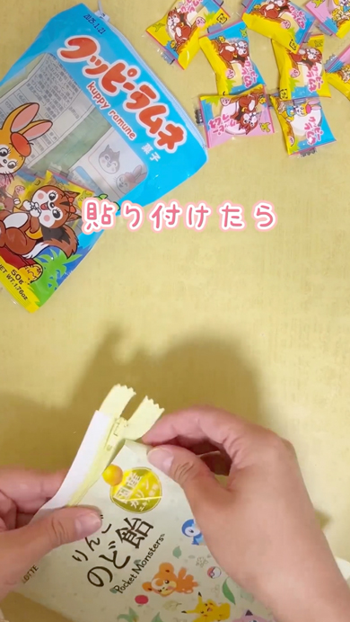 お菓子の袋をポーチにリメイク