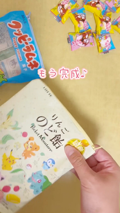 お菓子の袋をポーチにリメイク