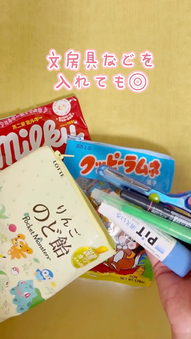 お菓子の袋をポーチにリメイク