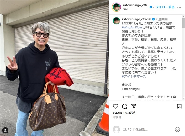 香取慎吾のInstagram