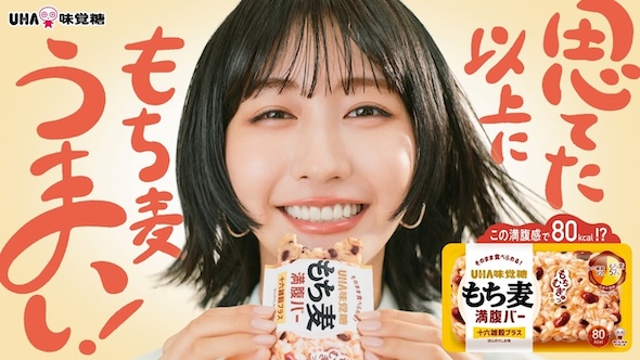 UHA味覚糖「もち麦満腹バー」