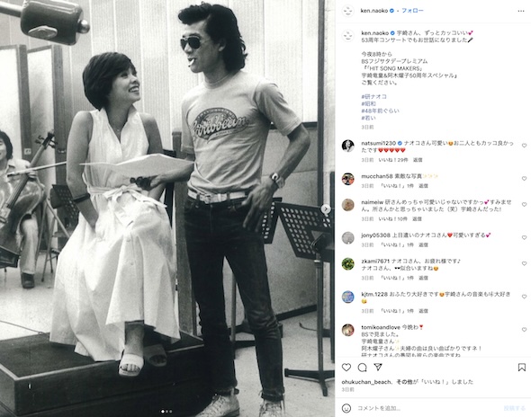 研ナオコInstagram