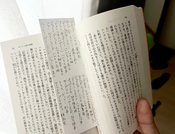 読書 海外文学 ライフハック