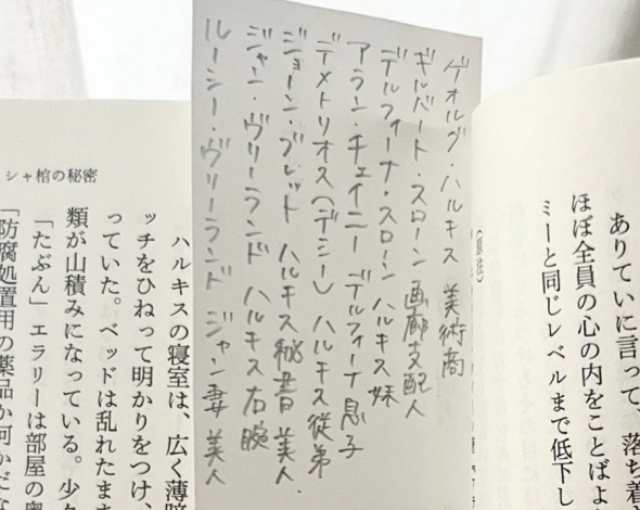 読書 海外文学 ライフハック