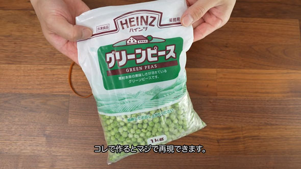 柔らか青豆の温サラダ