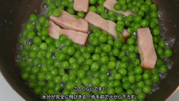柔らか青豆の温サラダ