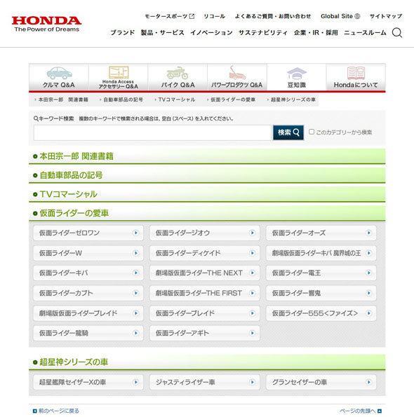 HONDA
