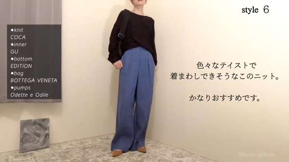 着回しできるサマーニット