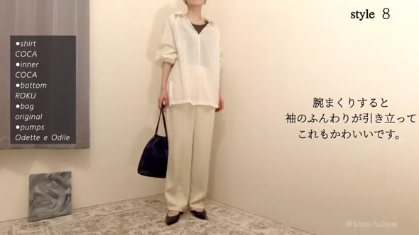 元アパレル アラフォー 女性 coca コカ 購入品 着回し スタイル コスパ 高見え