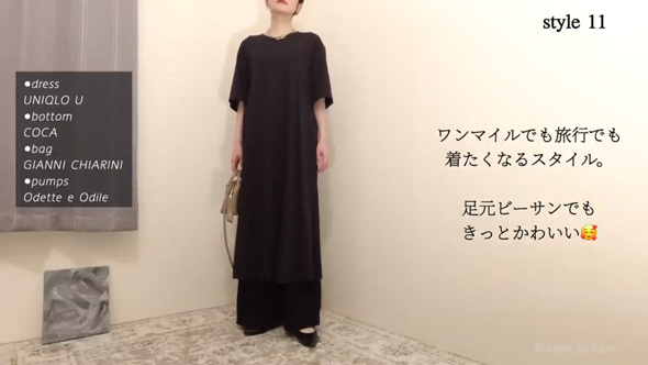 元アパレル アラフォー 女性 coca コカ 購入品 着回し スタイル コスパ 高見え