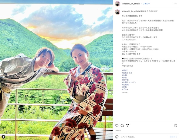城咲仁Instagram