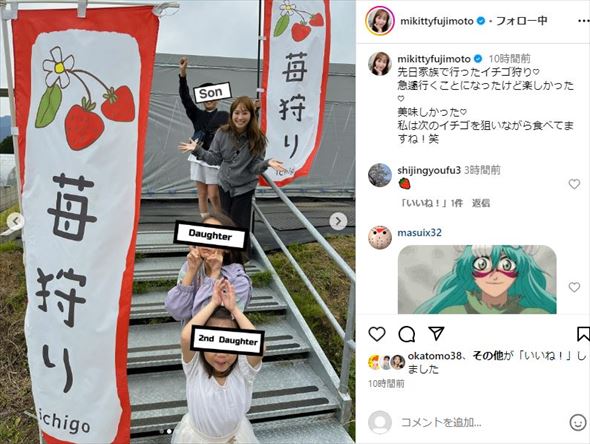 藤本美貴と子どもたち