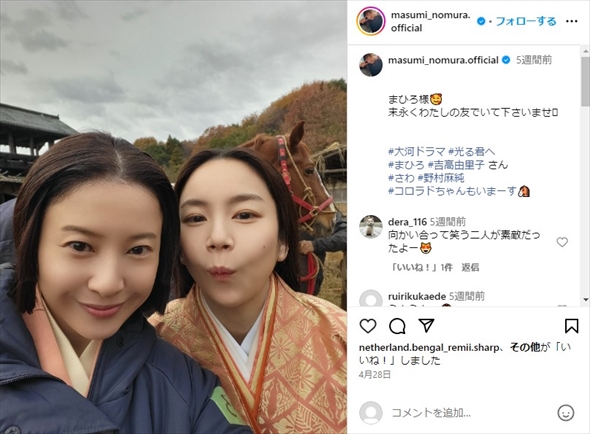 「光る君へ」で共演中の吉高由里子と野村麻純の2ショット