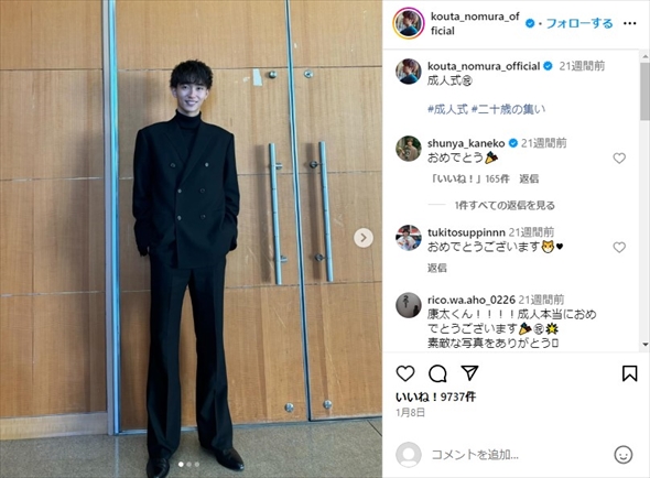 沢村一樹の次男・野村康太