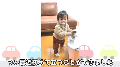 立つことができた