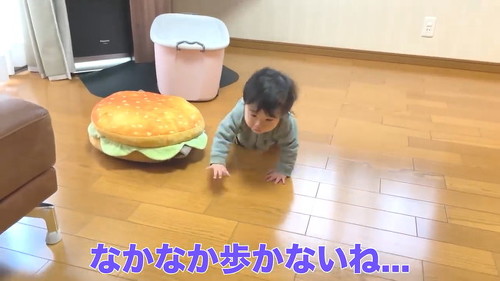 なかなか歩かない
