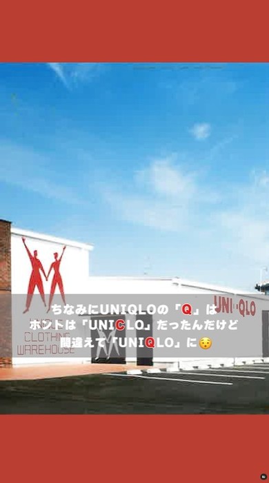昔のユニクロのロゴ