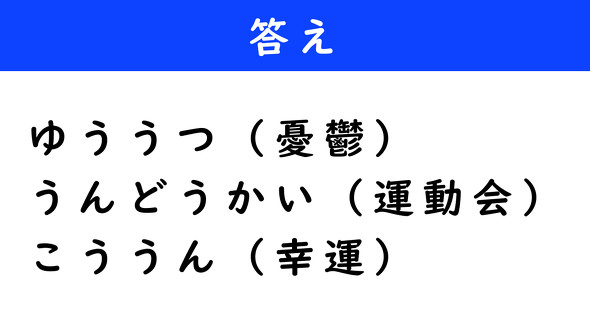 穴埋めクイズ　ねとらぼ