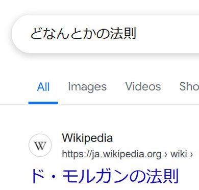 Google検索
