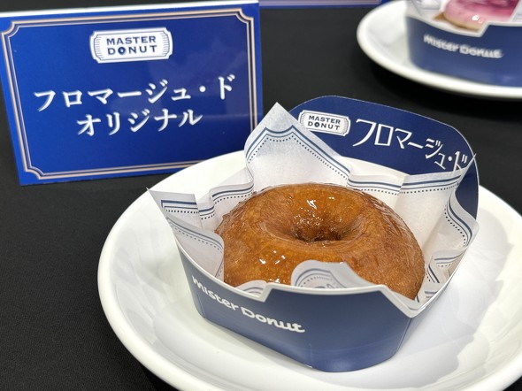 ミスタードーナツ ミスド MASTER DONUT フロマージュ・ド 新商品 新発売 期間限定