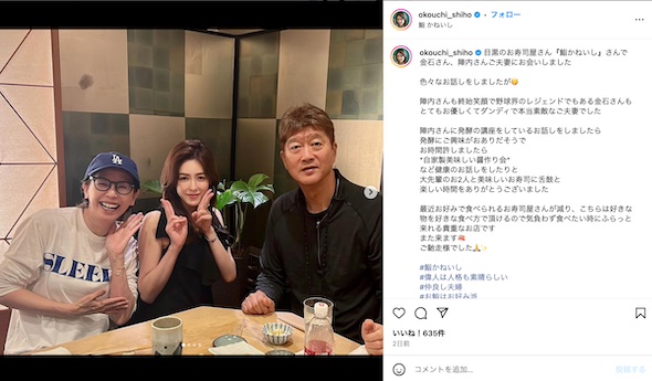 大河内志保Instagram