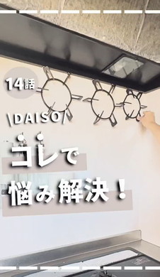 コンロの五徳を浮かせる裏技