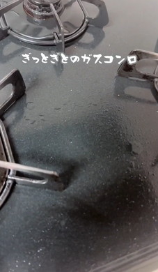 コンロの五徳を浮かせる裏技